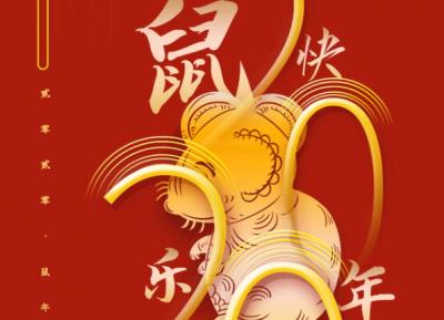 2020年是什么年什么命,梁上之鼠命格