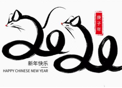 2020大年初四是几月几号,有哪些宜忌与习俗