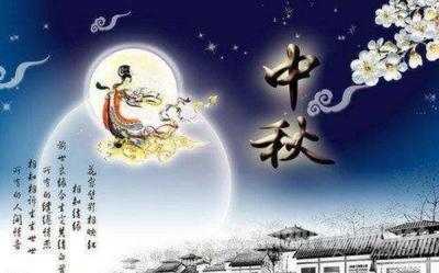 八月十五的由来与传说 中秋节的来历传说