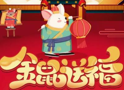 2020大年初三是几月几号,有哪些宜忌与习俗