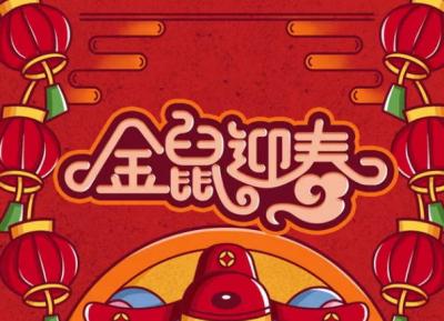 2019年除夕是哪一天,几月几号星期几