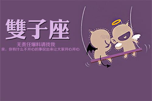 双子座2022年下半年运势 双子座2022年每月的运势