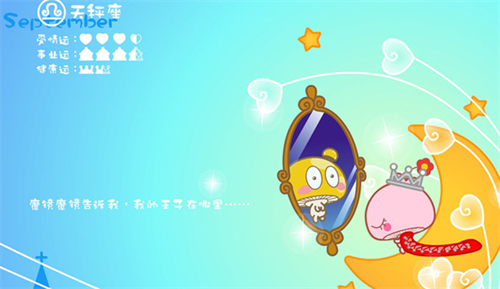 天秤女的可怕之处是什么 天秤女让人着迷的地方