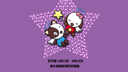双子座跟什么座最配 双子座最合不来的星座