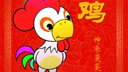 生肖鸡几月份出生的人最好命 属鸡的几月出生命最好