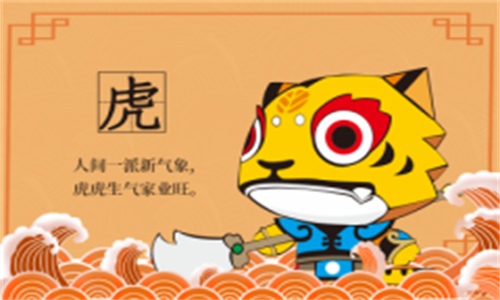 生肖虎是哪几年 生肖虎是哪几年出生