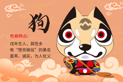 属狗人农历五月的运势怎么样呢?事业运是稳步上升吗?