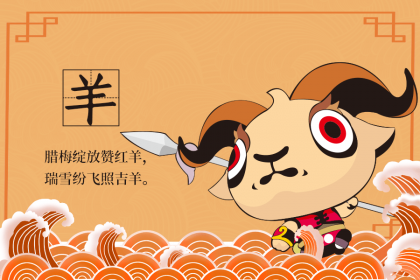 属羊人高考戴什么饰品运气好?生肖羊开运吉祥物