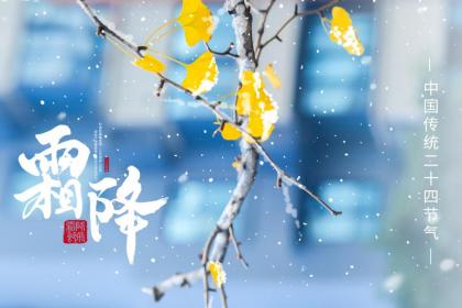 2022虎年霜降出生的男孩命好吗?取什么名字吉利