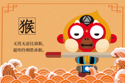 2023年属猴处女座的整体以及各方面运势