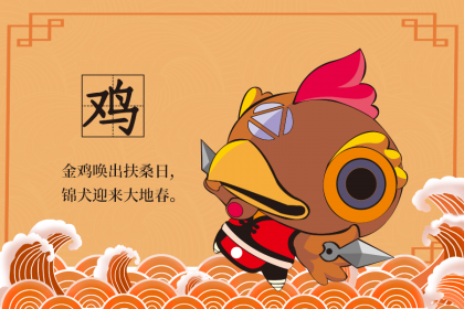 属鸡人和属龙人2023年结婚好不好?双方性格合适吗