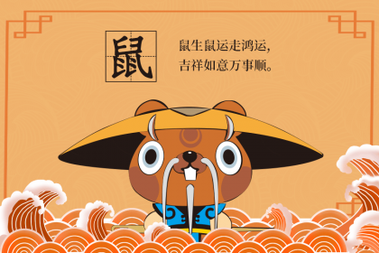 属鼠人跟属猪人可不可以在2023年结婚领证？