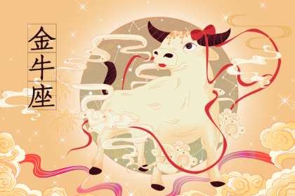 2022壬寅虎年农历三月二十三日出生星座解析!