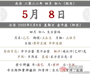 2022年农历四月初八搬家好吗?搬家前后有哪些讲究?
