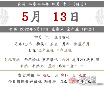 2022年农历四月十三是适合搬家乔迁的日子吗?搬家风水注意事项