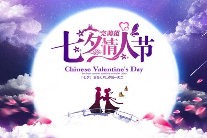 七夕情人节送什么给老婆合适?花还是项链