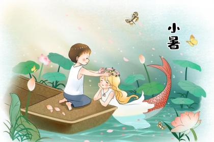 小暑的传统禁忌讲究,小暑忌吃什么