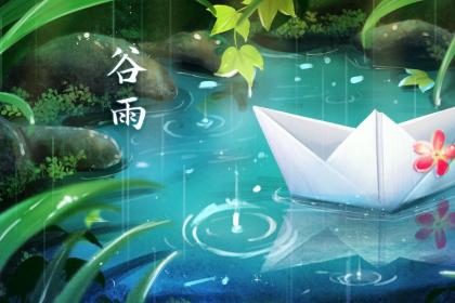谷雨忌讳做什么呢?谷雨的气象变化