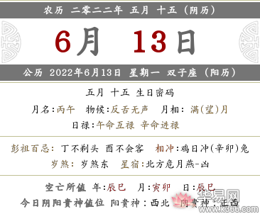2022年农历五月十五订婚结婚怎么样?是吉日吗?