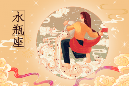 2022年五一前后运势好的星座?桃花运事业运