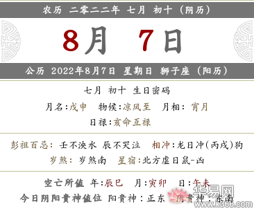 2022年七月初十是开张开业吉日吗?公司开业需要什么仪式