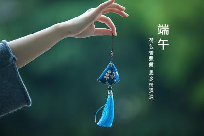 2022年端午节发给亲人的祝福语大全!