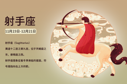 2022年虎年农历十一月初七出生是什么星座的?