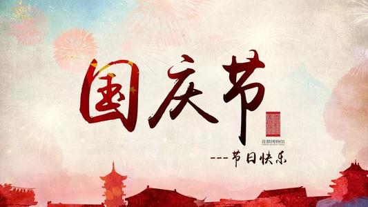 2022年10月1日国庆节出生的孩子是什么星座?