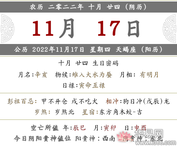 2022年农历十月二十四订婚结婚领证可以吗?