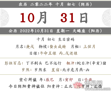 2022年农历十月初七能不能结婚?黄历宜领证办婚礼吗?