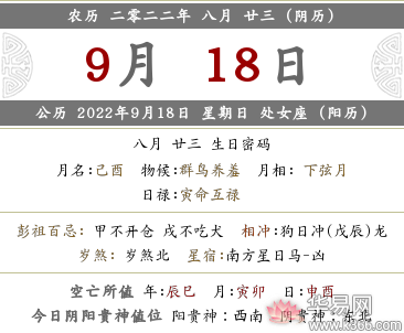2022年农历八月二十三提车怎么样?提车有什么习俗?