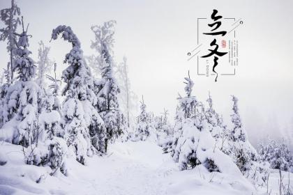 2022年立冬节气搬家好吗?2022年立冬后哪天适合搬家?