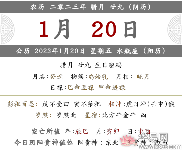 2022虎年腊月二十九结婚好吗？这一天适宜订婚领证吗？