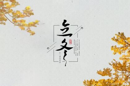 立冬出生的属马人好不好？财运怎么样