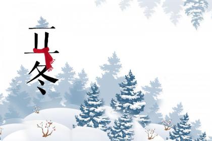 2022年立冬出生的虎好吗?2022年立冬出生生辰八字