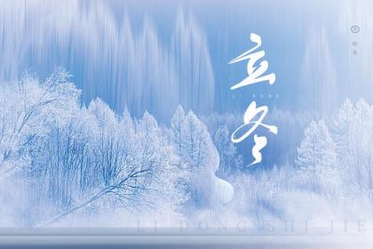 不同的属蛇年份立冬节气出生的生肖蛇好吗?