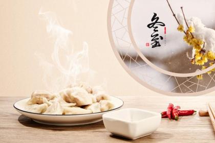 2022年犯太岁从冬至开始吗?冬至转运开运怎么做
