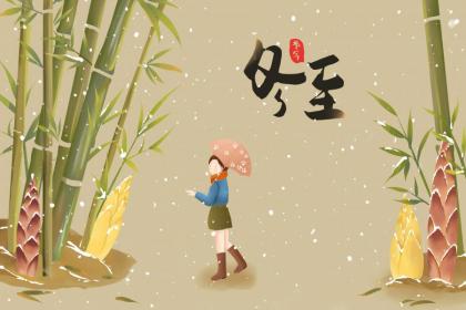 过了冬至是不是算明年?为什么冬至大如年