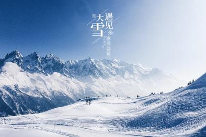 大雪这一天出生的属狗人运势好吗?命好吗