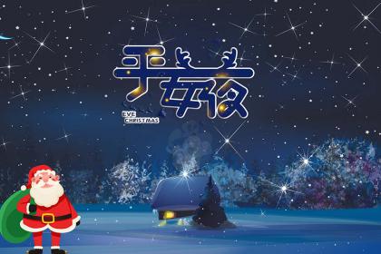 2022年平安夜出生是什么星座?是摩羯座!