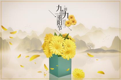 2022年重阳节前一天出生的人是什么星座？重阳节出生运势如何？