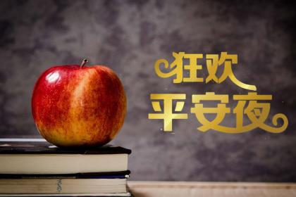 2022平安夜黄历宜订婚吗?今日订婚好不好