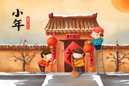 2023年小年是几月几日农历?小年南和小年北是什么意思?