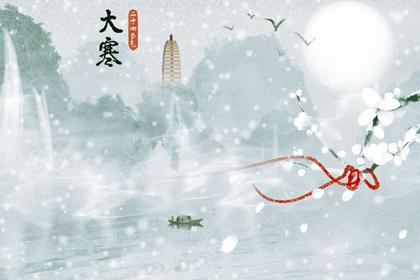 生肖属鼠的人出生于大寒节气命运好不好?