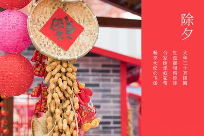 2023年1月21日除夕这天是黄道吉日吗？几点是吉时？