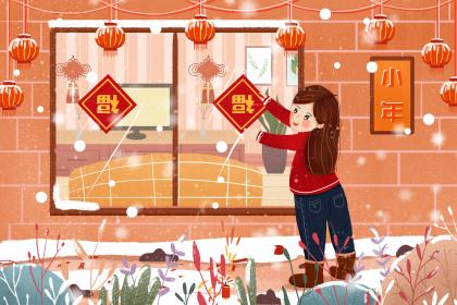 2023年小年是哪一天?2023年小年可以结婚不?