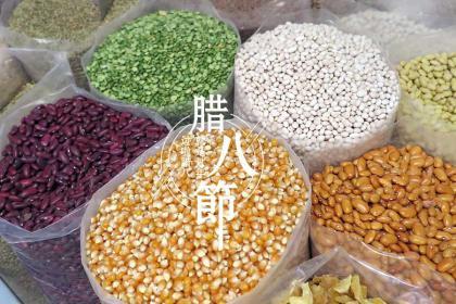 腊八节出生的是什么星座?有哪些优缺点