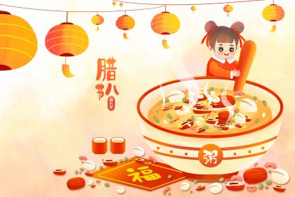 2022年腊八节当日是出行吉日吗?这天外出好不好?