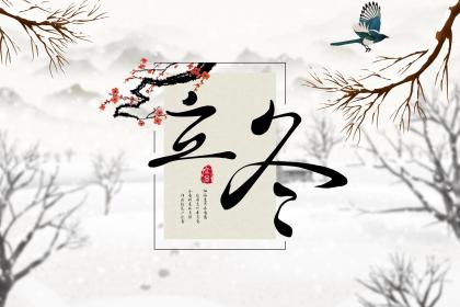 生肖属羊小寒节气出生的人命运怎么样?