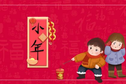 属羊的人腊月廿四小年出生命运怎么样?